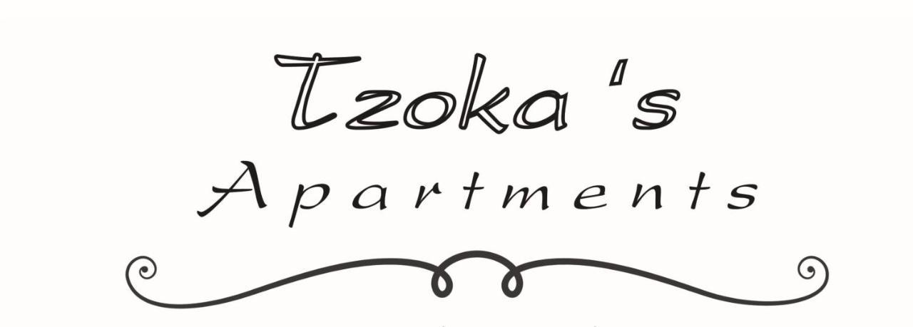 Tzoka'S Apartments آداماس المظهر الخارجي الصورة